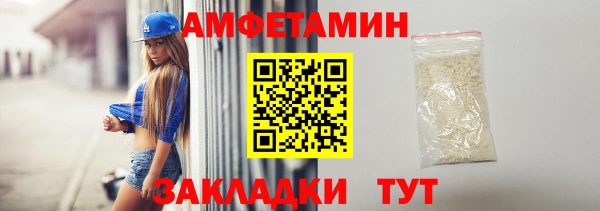 Amphetamine 98%  АМФЕТАМИН  площадка наркотические препараты  Омск 