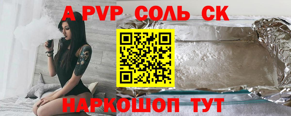Alpha-PVP Соль  Alfa_PVP кристаллы  Омск  Вход с VPN  Alfa_PVP VHQ 