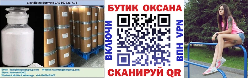 нарко площадка какой сайт  Омск  БУТИРАТ 1.4BDO 