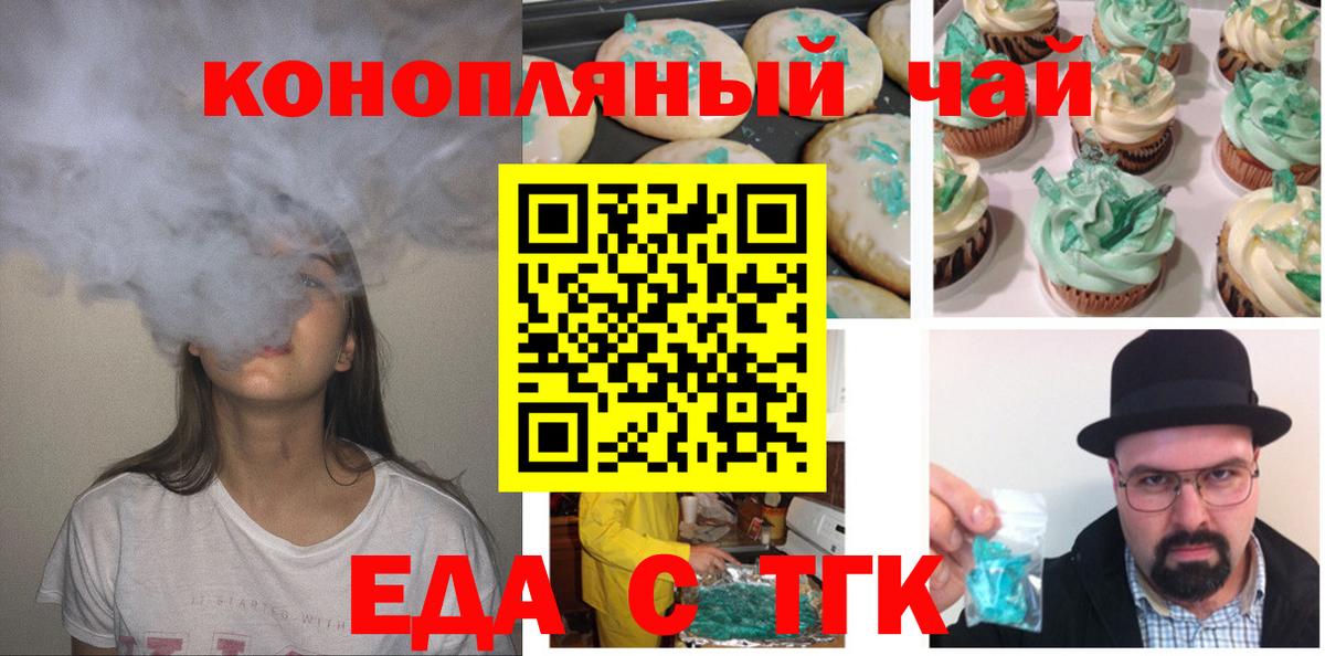 Canna-Cookies марихуана  Вход с VPN  Омск 