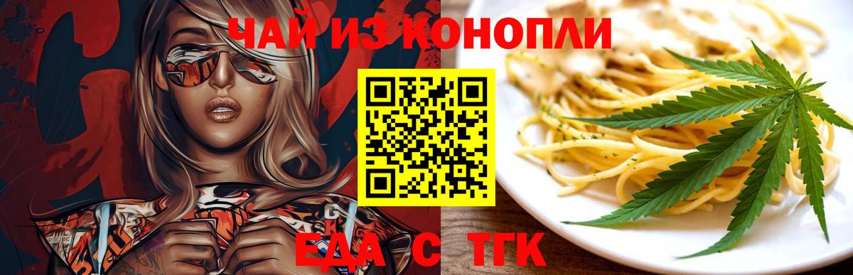 Cannafood марихуана Омск