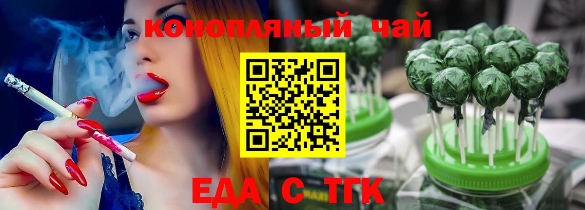 Cannafood марихуана  Омск 