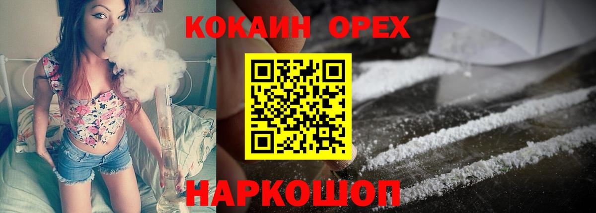 COCAIN Перу  Вход с VPN  Омск  COCAIN Боливия 