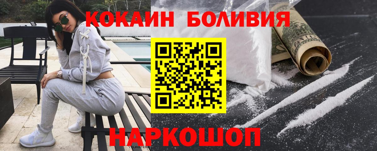 Cocaine VHQ Омск