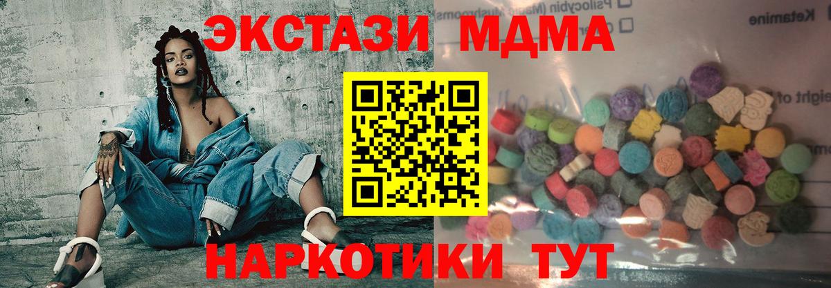 Омск  Ecstasy круглые  Ecstasy  МЕГА как войти  Вход с VPN 
