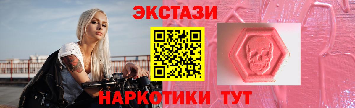 Экстази 250 мг Омск