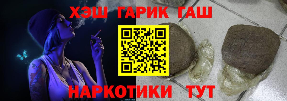 ГАШ убойный Омск