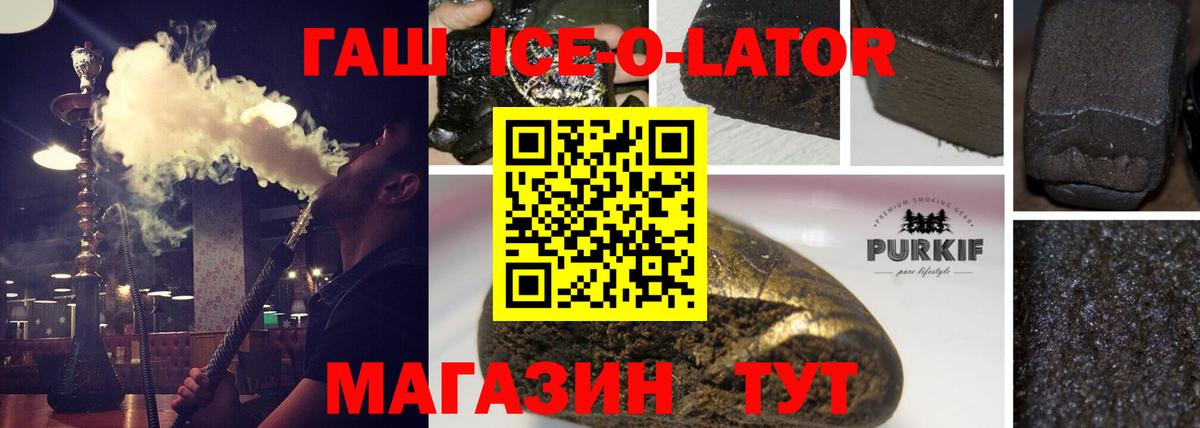 ГАШ Cannabis  ГАШ  ГАШ хэш  Омск  Вход с VPN 