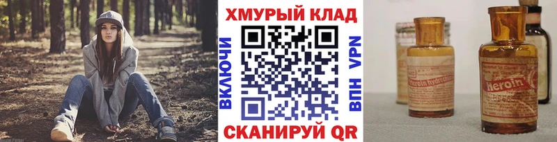 ГЕРОИН VHQ  дарнет шоп  Омск 