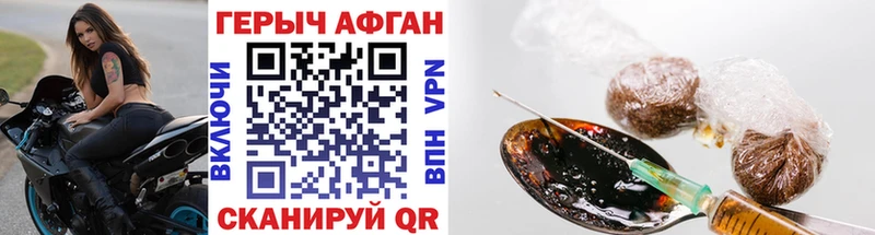 ГЕРОИН афганец Омск
