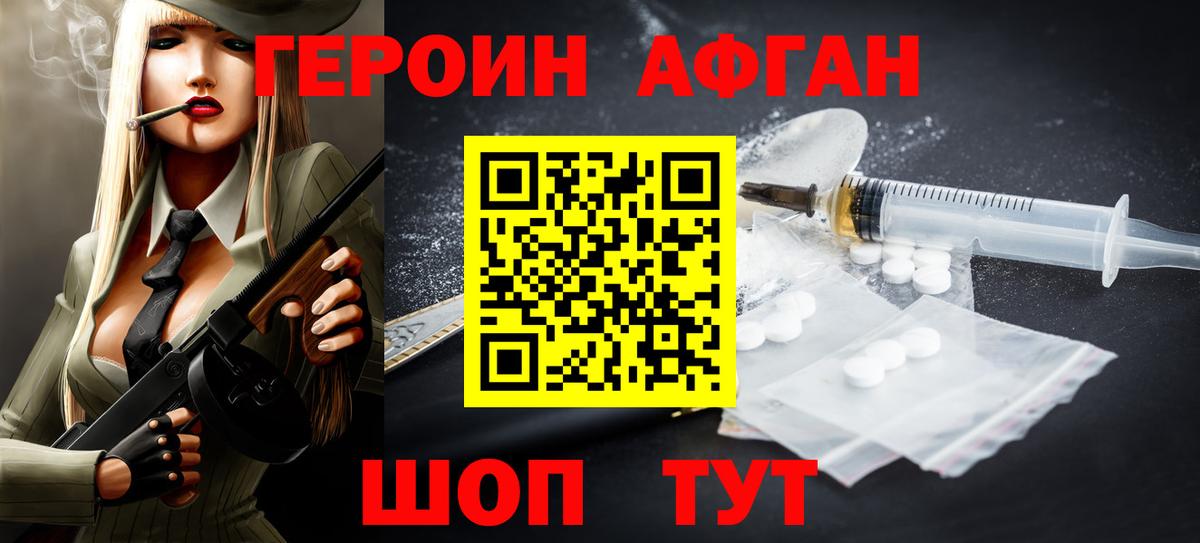 ГЕРОИН гречка  Вход с VPN  Омск 