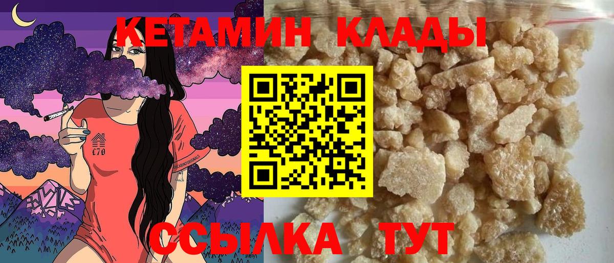 Кетамин VHQ  Омск  Кетамин ketamine 