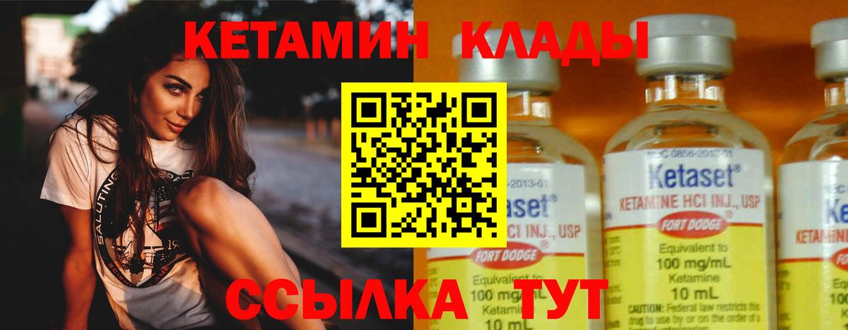 Кетамин ketamine  shop как зайти  КЕТАМИН VHQ  Омск  Вход с VPN 