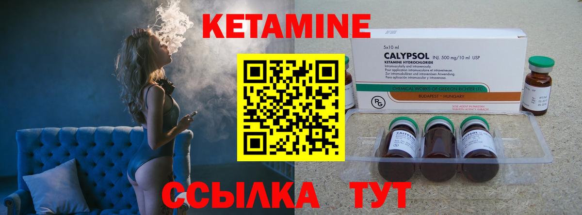 КЕТАМИН ketamine Омск