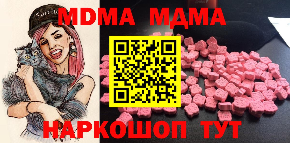 МДМА crystal Омск