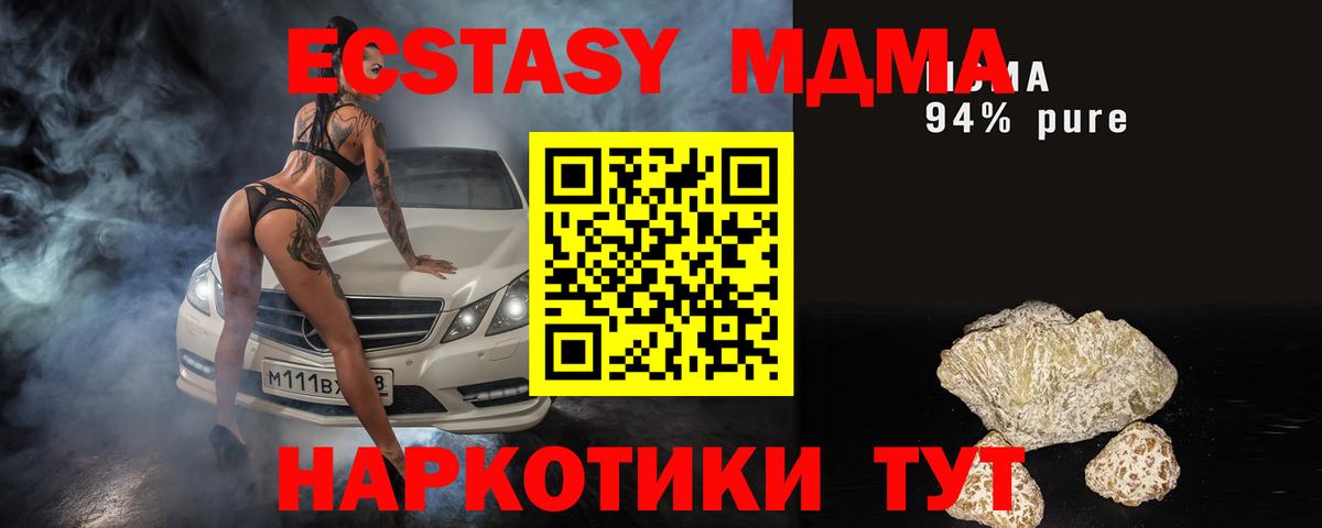 MDMA кристаллы  MDMA Molly  Вход с VPN  MDMA  Омск 