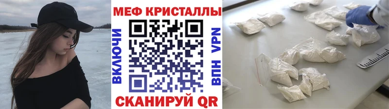 МЕФ mephedrone  Омск 