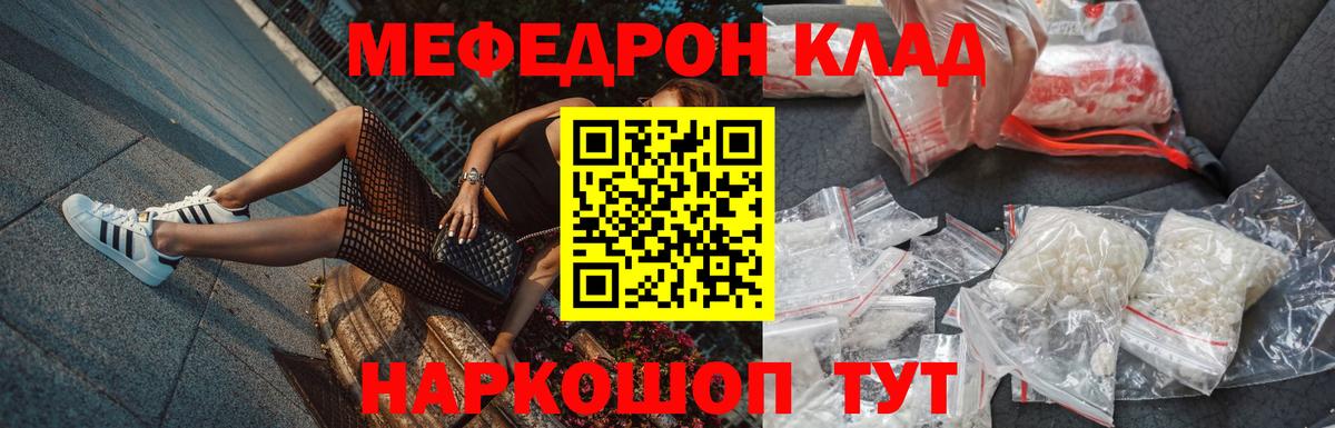 Меф мука Омск