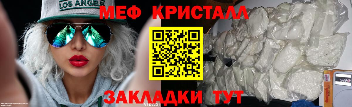 Меф  Меф кристаллы  Вход с VPN  Омск  Мефедрон 4 MMC  Меф 