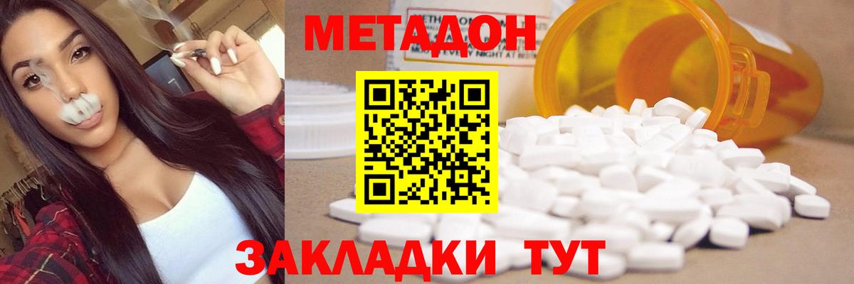 Метадон VHQ  Вход с VPN  MEGA как войти  Омск 