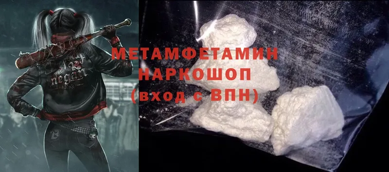 Метамфетамин Methamphetamine Омск