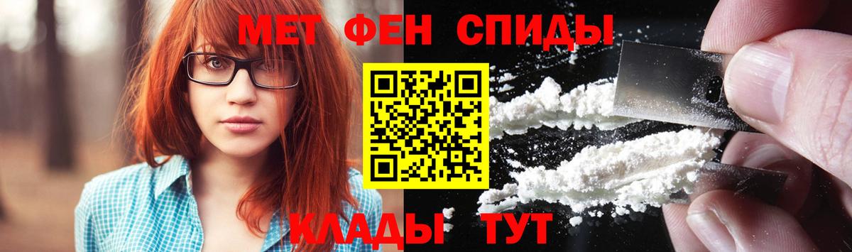 Метамфетамин мет Омск