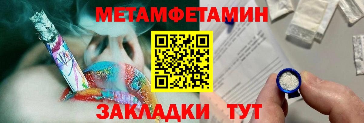 МЕТАМФЕТАМИН винт  МЕТАМФЕТАМИН  Омск 