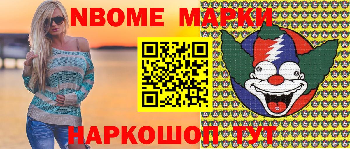 Наркотические марки 1500мкг  Наркотические марки 1500мкг  Омск 