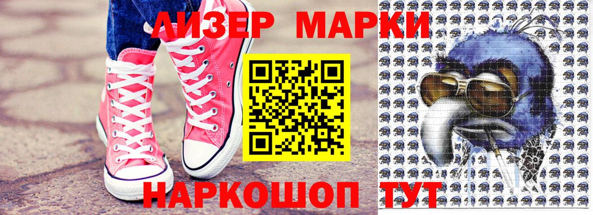 продажа наркотиков  Наркотические марки 1,8мг  Вход с VPN  Омск 