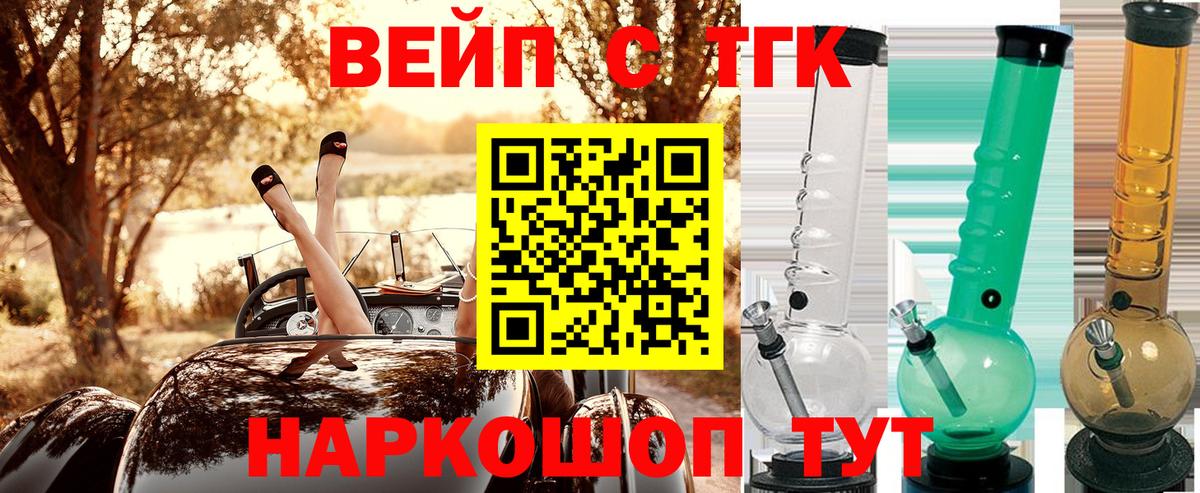 ТГК THC oil  как найти наркотики  Омск  Вход с VPN  Дистиллят ТГК концентрат 