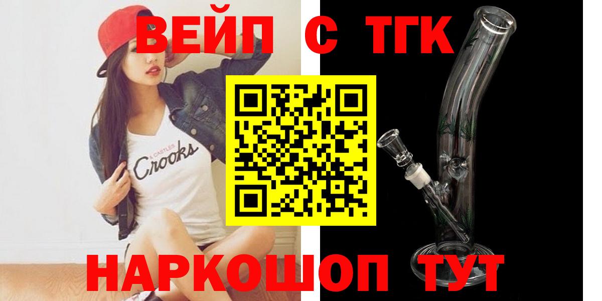 Дистиллят ТГК вейп Омск